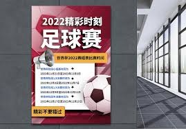中国裁判马宁傅明周飞将出征2026世界杯